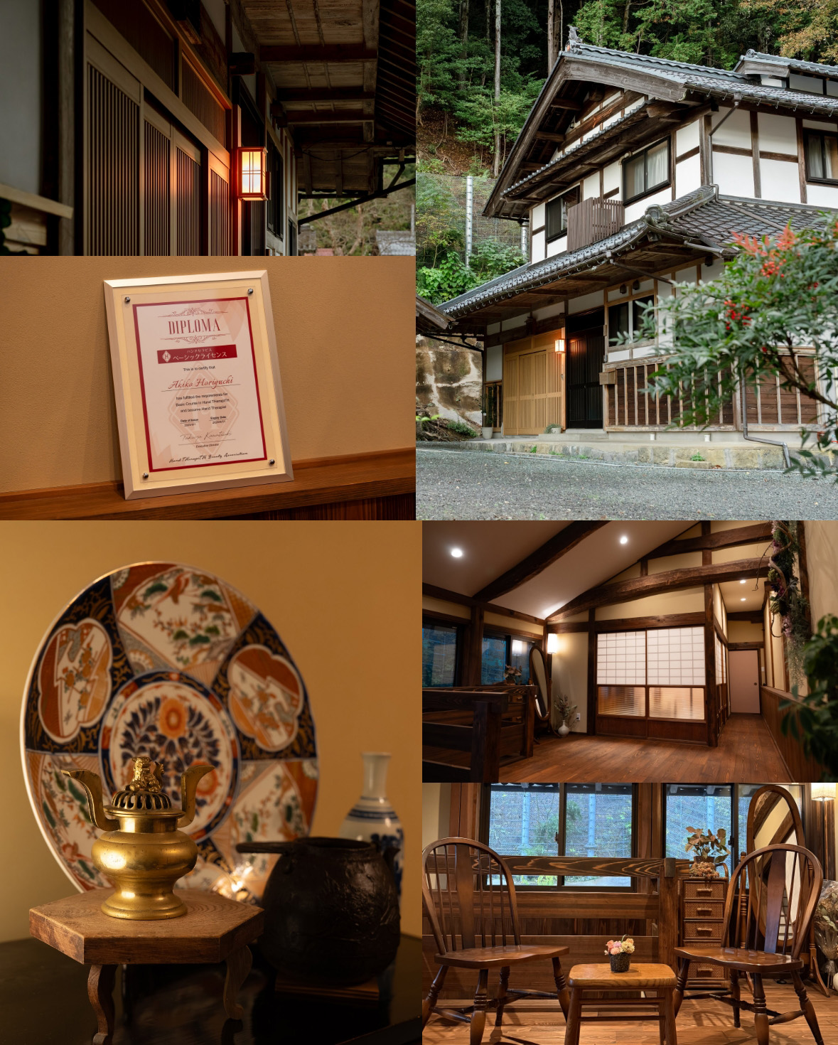 羽香の外観と内観